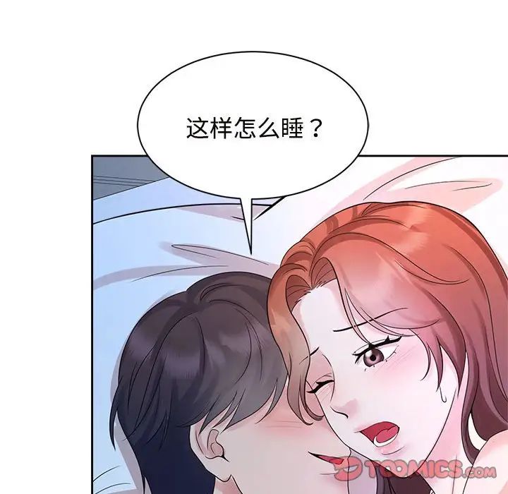 《疯了才结婚》漫画 第32話