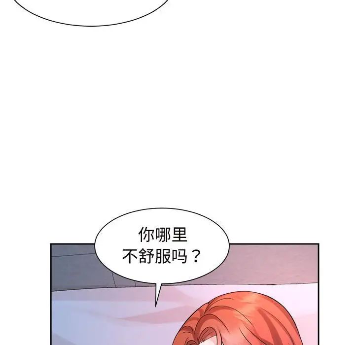 《疯了才结婚》漫画 第32話