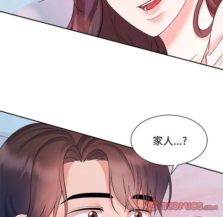 《疯了才结婚》漫画 第32話