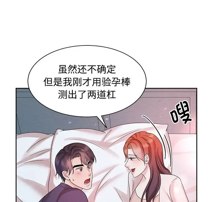 《疯了才结婚》漫画 第32話