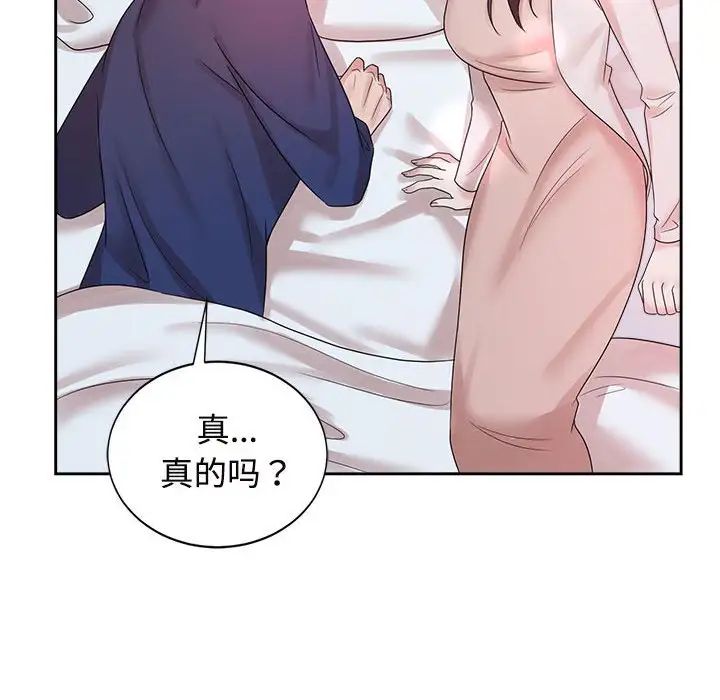《疯了才结婚》漫画 第32話
