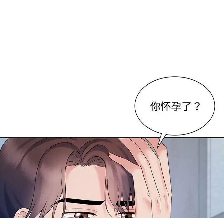 《疯了才结婚》漫画 第32話