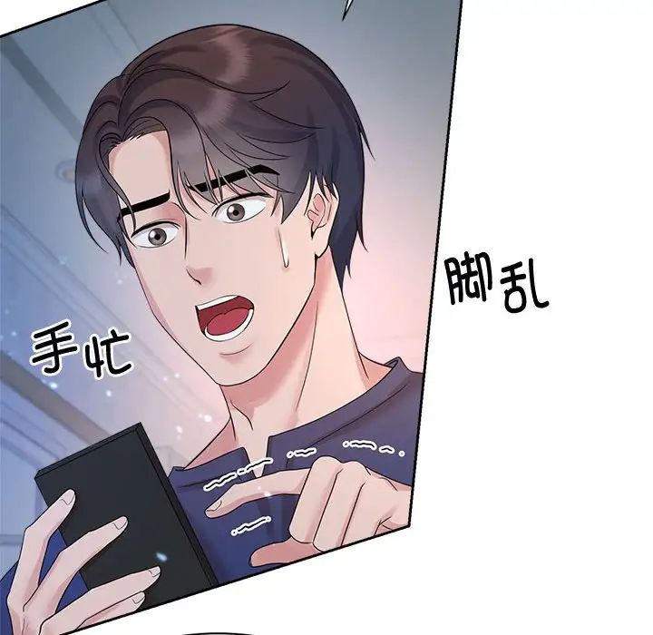 《疯了才结婚》漫画 第32話
