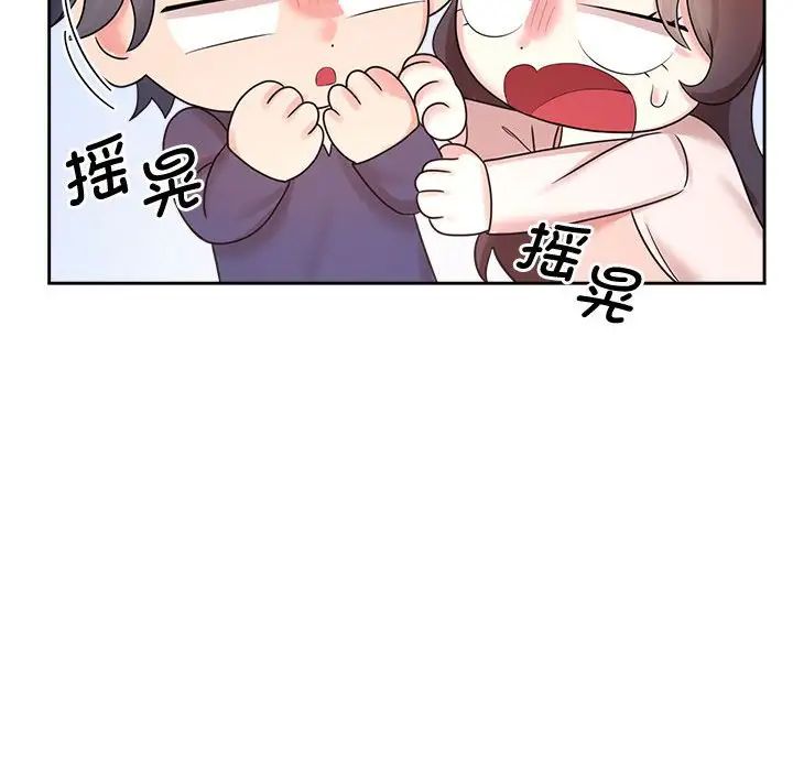 《疯了才结婚》漫画 第32話