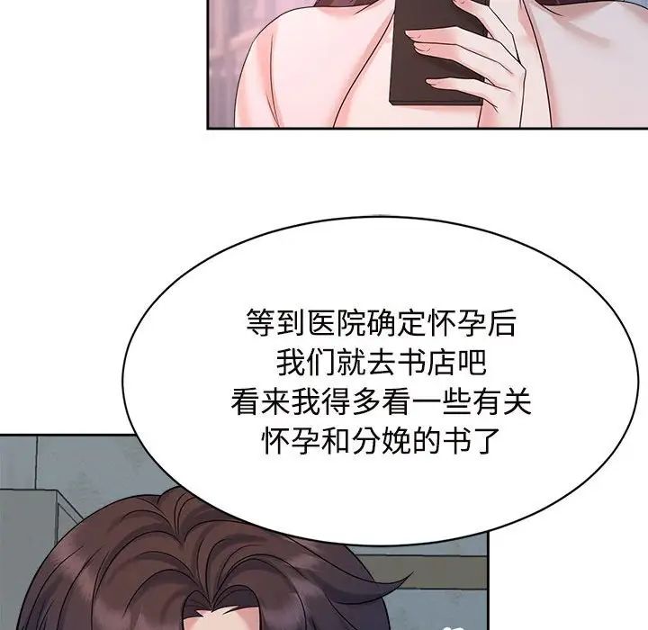 《疯了才结婚》漫画 第32話