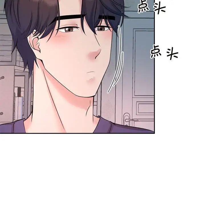 《疯了才结婚》漫画 第32話