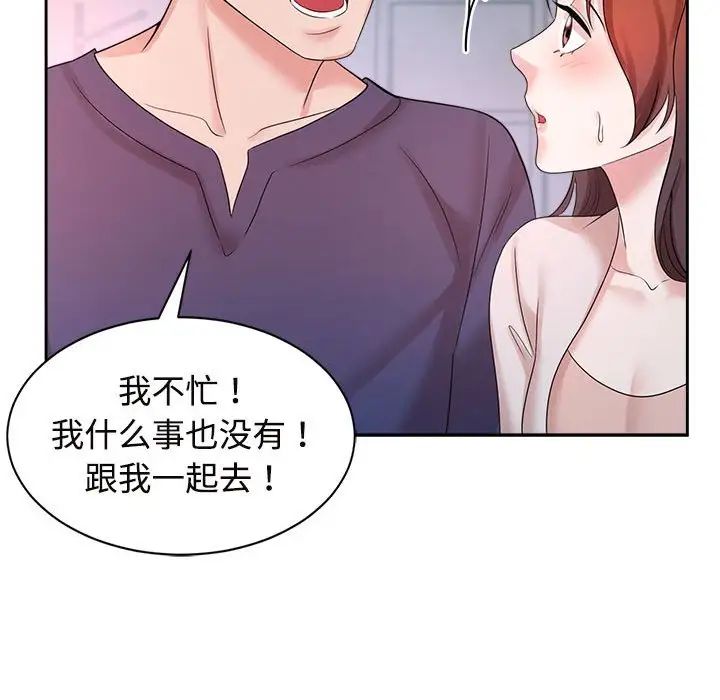 《疯了才结婚》漫画 第32話