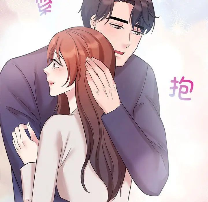 《疯了才结婚》漫画 第32話