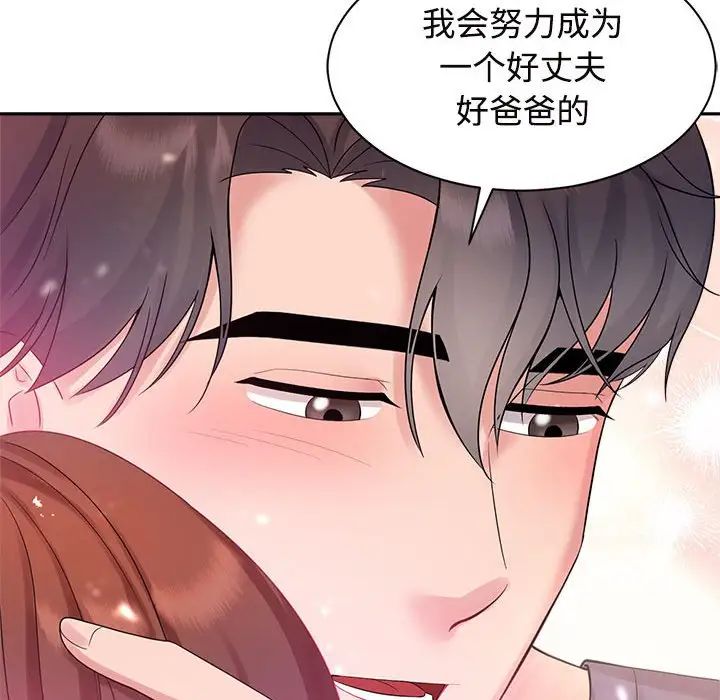 《疯了才结婚》漫画 第32話