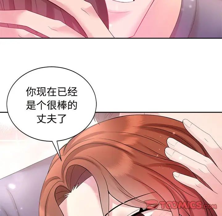 《疯了才结婚》漫画 第32話