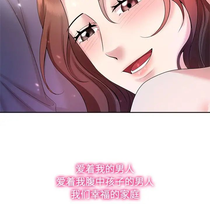 《疯了才结婚》漫画 第32話