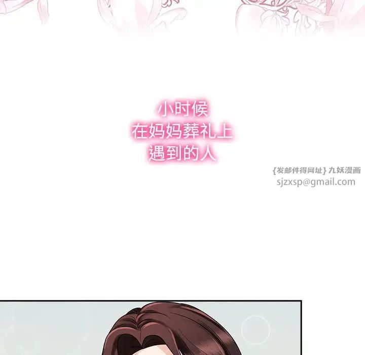 《疯了才结婚》漫画 第32話