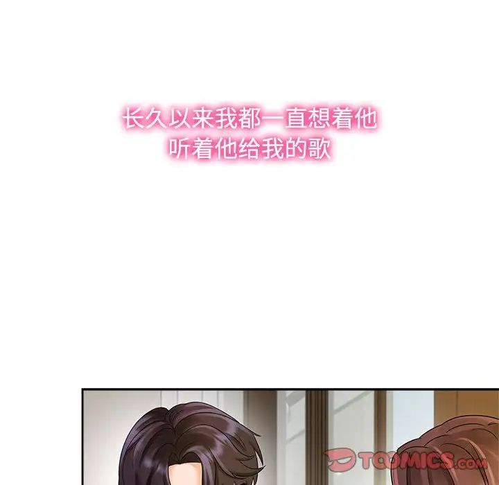 《疯了才结婚》漫画 第32話