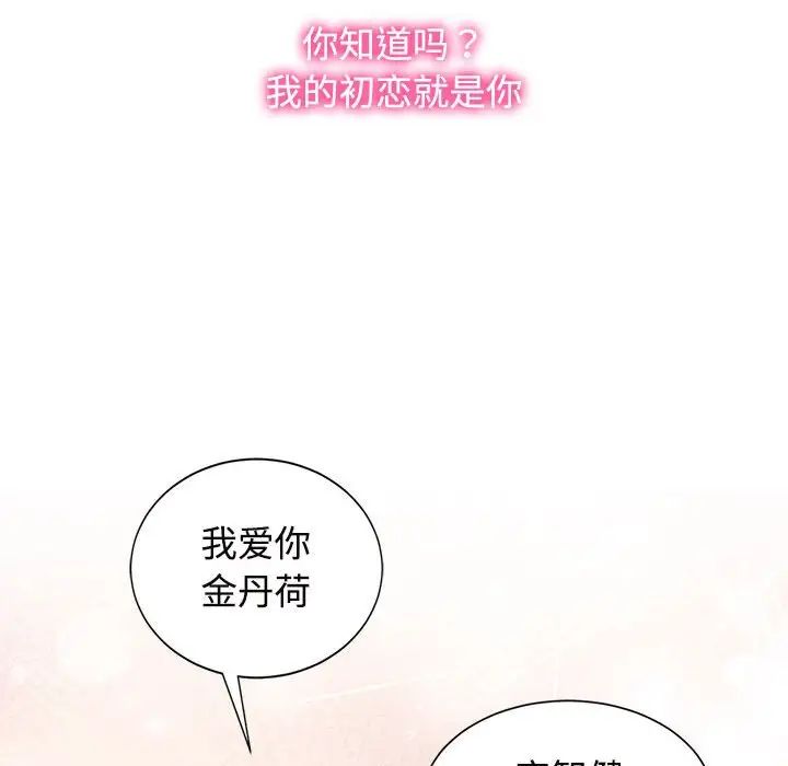 《疯了才结婚》漫画 第32話