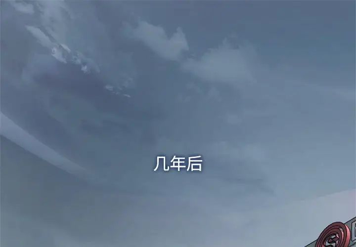 《疯了才结婚》漫画 第33話