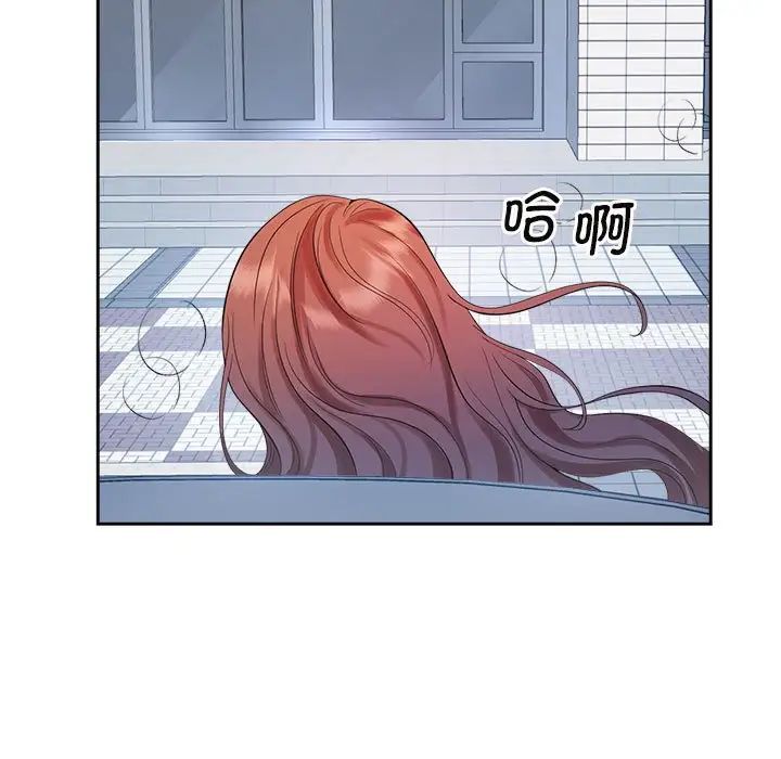 《疯了才结婚》漫画 第33話