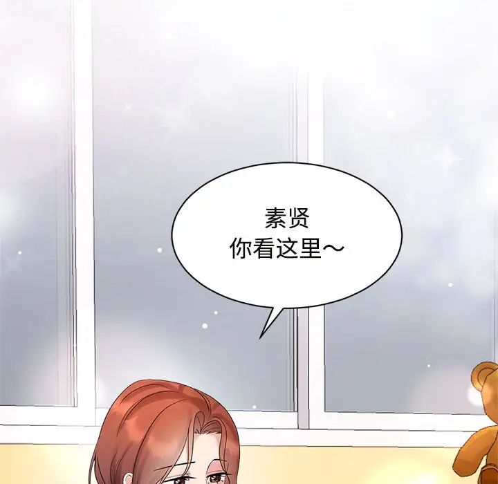 《疯了才结婚》漫画 第33話