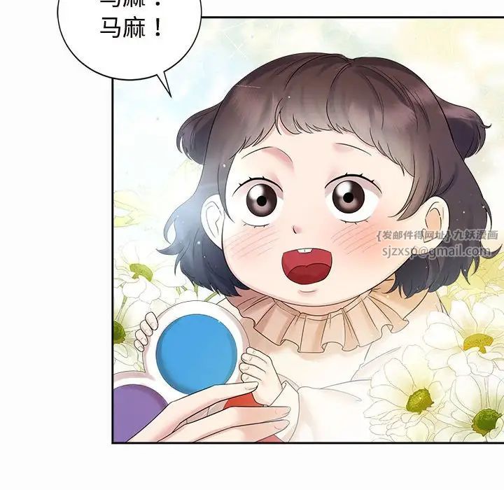 《疯了才结婚》漫画 第33話