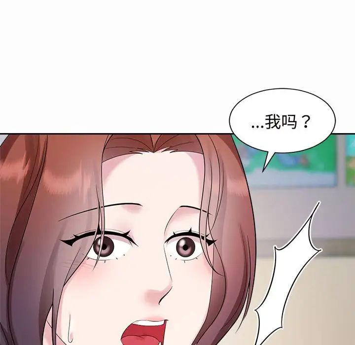 《疯了才结婚》漫画 第33話
