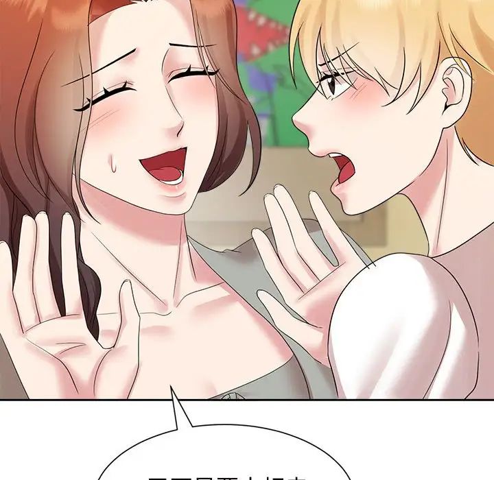 《疯了才结婚》漫画 第33話