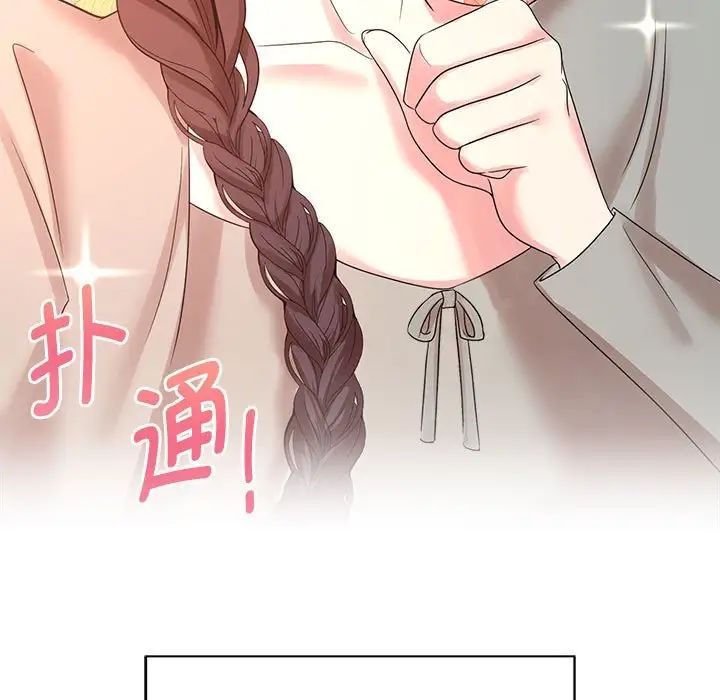 《疯了才结婚》漫画 第33話