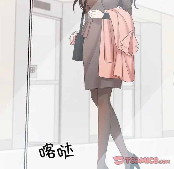 《疯了才结婚》漫画 第33話