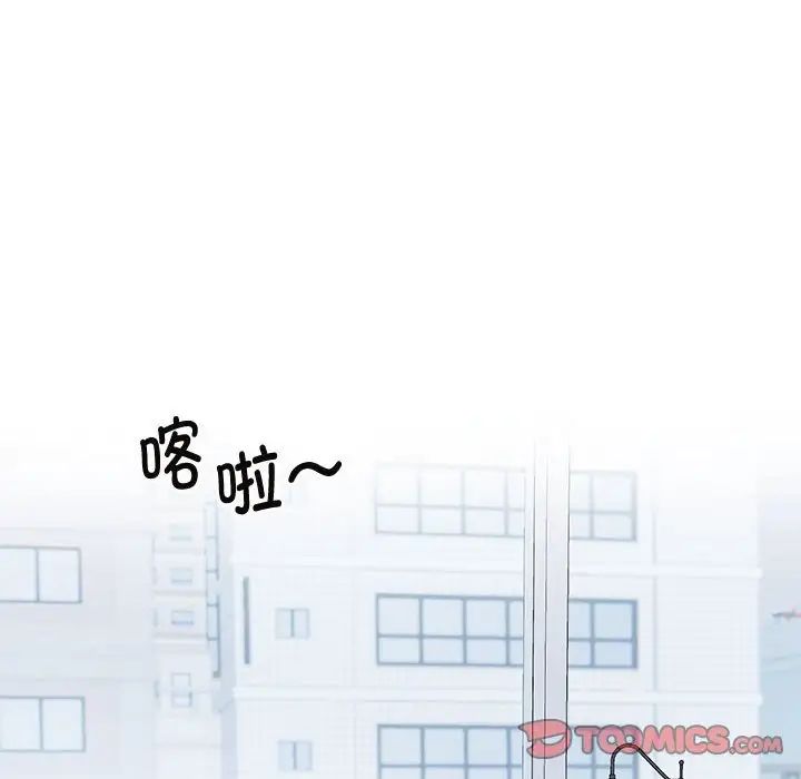 《疯了才结婚》漫画 第33話