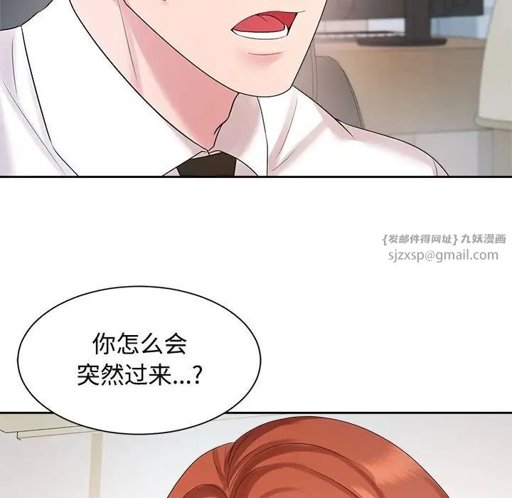 《疯了才结婚》漫画 第33話