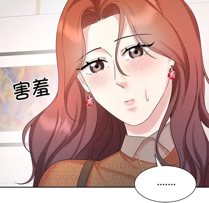 《疯了才结婚》漫画 第33話