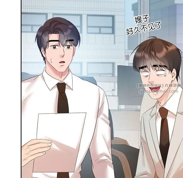 《疯了才结婚》漫画 第33話