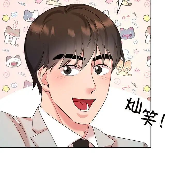 《疯了才结婚》漫画 第33話
