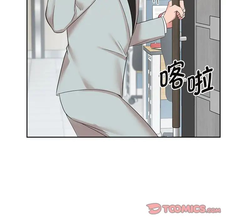 《疯了才结婚》漫画 第33話