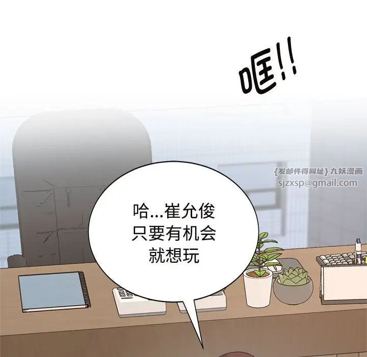 《疯了才结婚》漫画 第33話