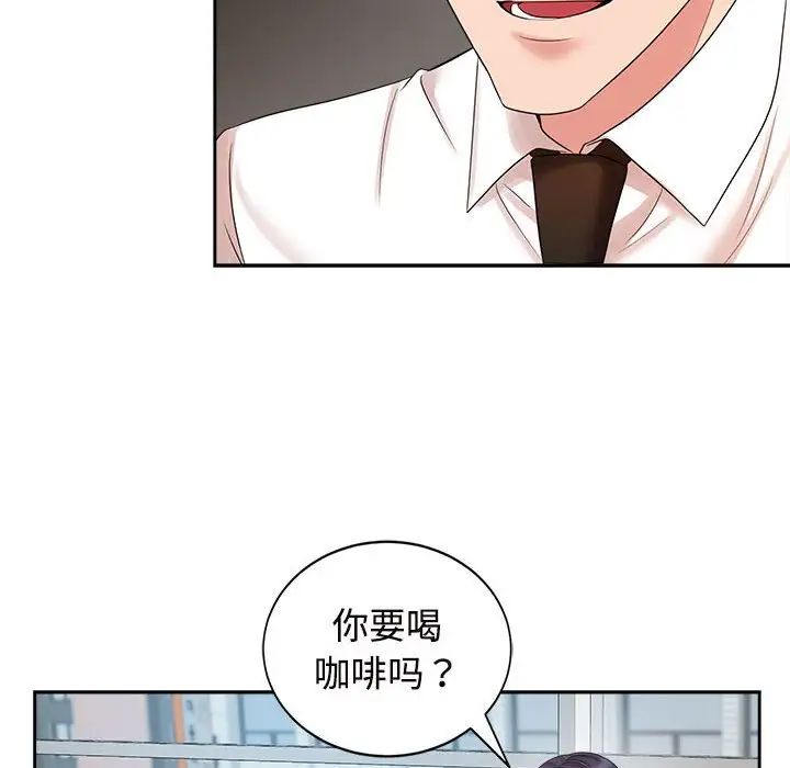 《疯了才结婚》漫画 第33話