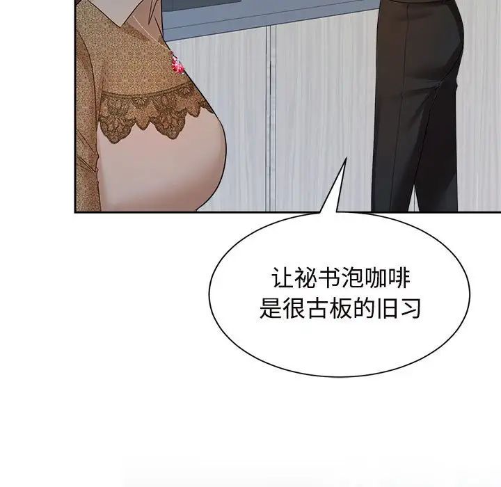 《疯了才结婚》漫画 第33話
