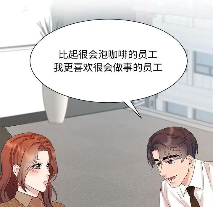 《疯了才结婚》漫画 第33話