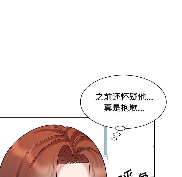 《疯了才结婚》漫画 第33話