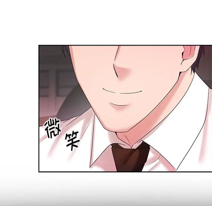 《疯了才结婚》漫画 第33話