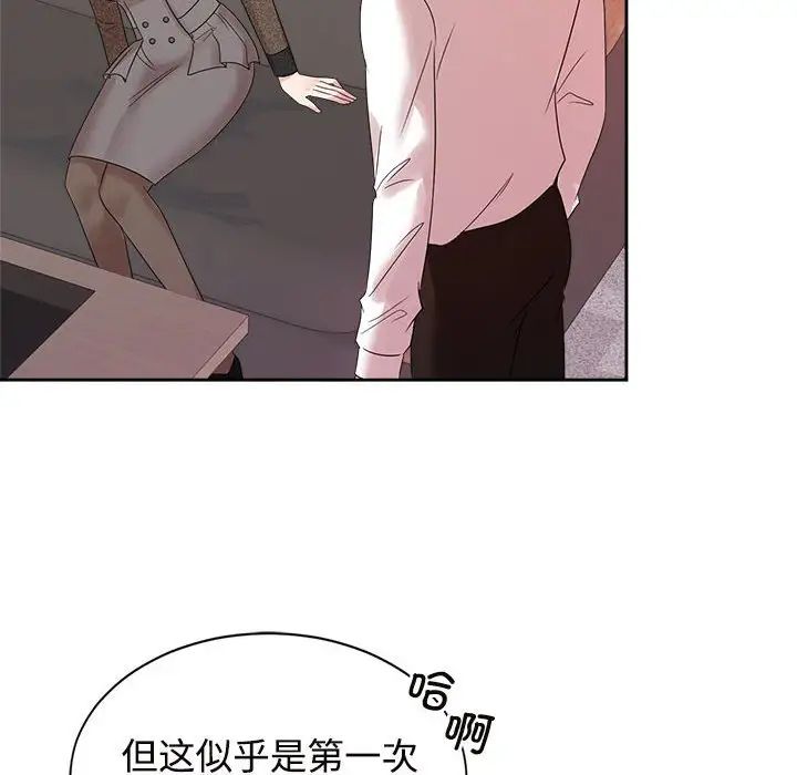 《疯了才结婚》漫画 第33話