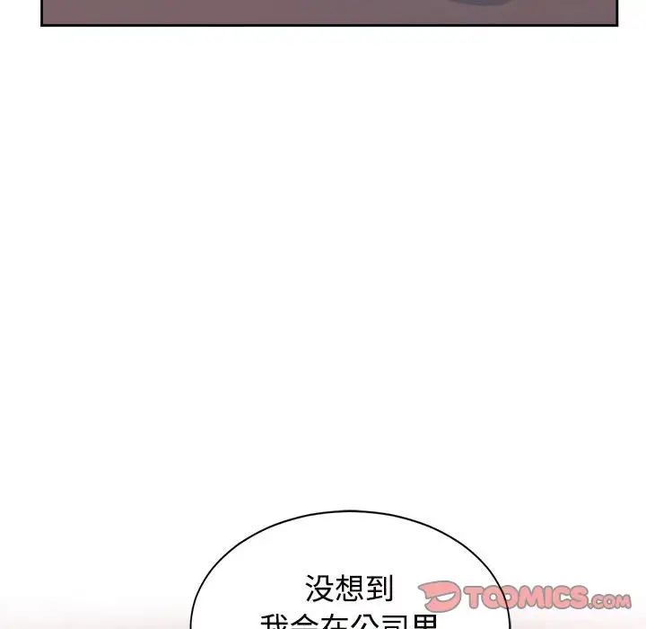 《疯了才结婚》漫画 第33話