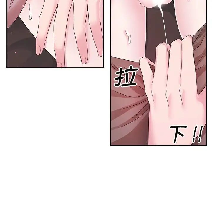 《疯了才结婚》漫画 第34話