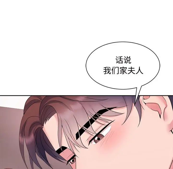 《疯了才结婚》漫画 第34話