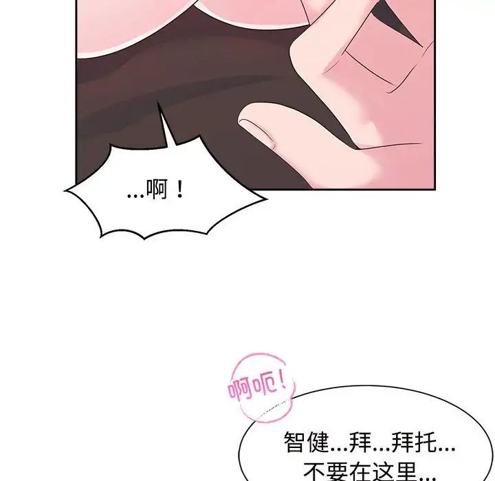 《疯了才结婚》漫画 第34話