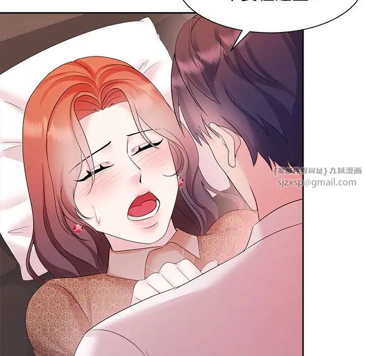 《疯了才结婚》漫画 第34話