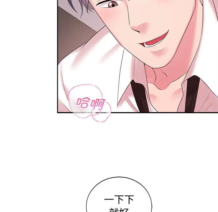 《疯了才结婚》漫画 第34話