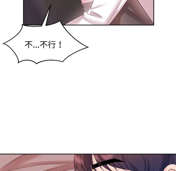 《疯了才结婚》漫画 第34話