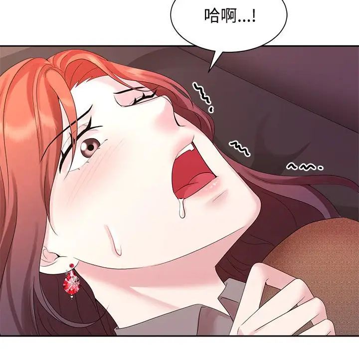 《疯了才结婚》漫画 第34話