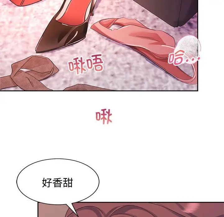 《疯了才结婚》漫画 第34話
