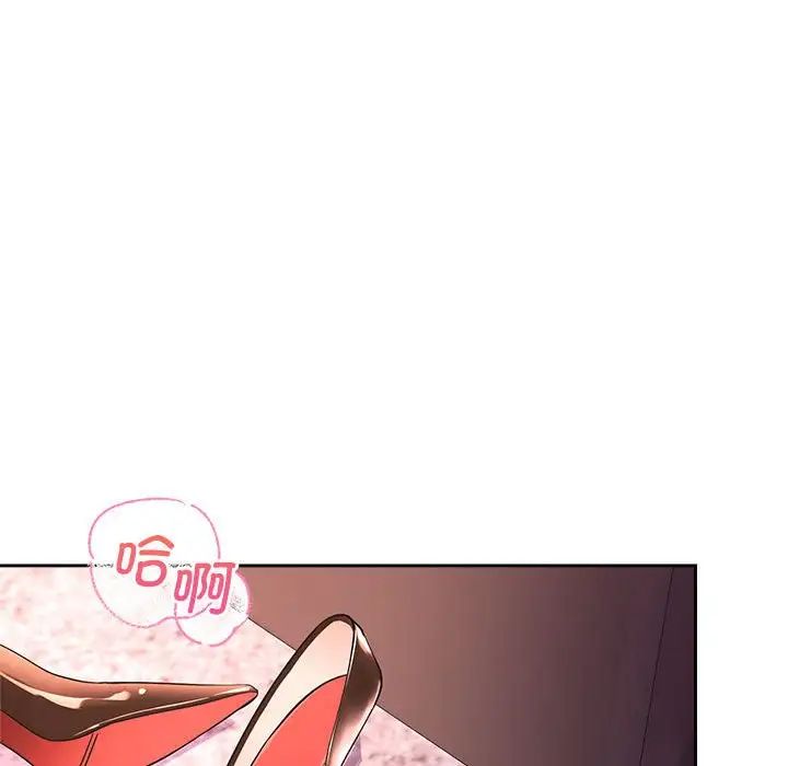 《疯了才结婚》漫画 第34話