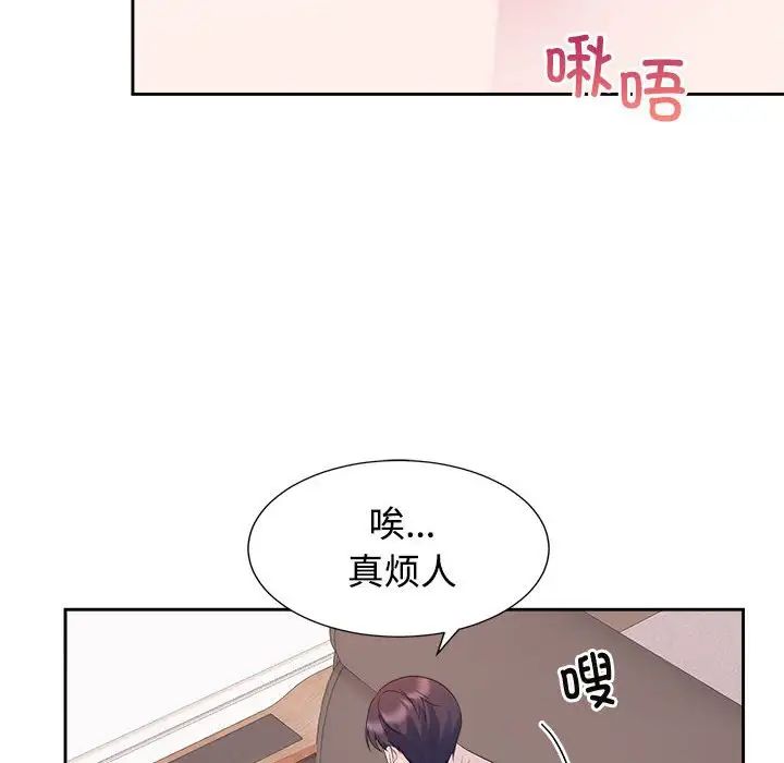 《疯了才结婚》漫画 第34話
